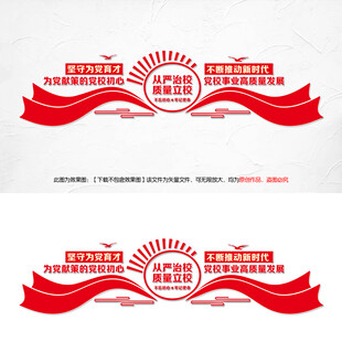党校事业高质量发展