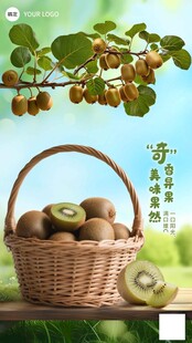  新鲜猕猴桃