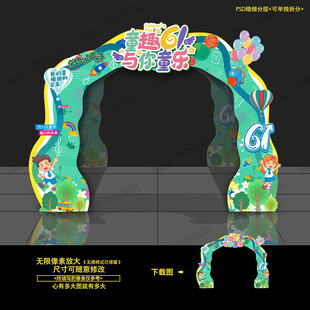 六一门头