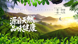 茶园