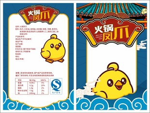 凤爪包装袋