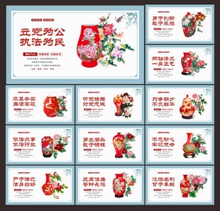 廉政文化标语