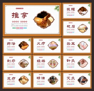 中医养生文化展板