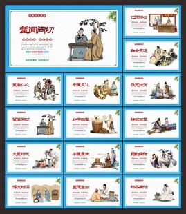 中医文化展板