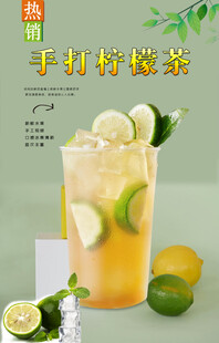 手打柠檬茶 