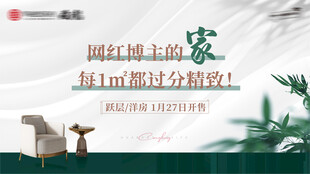 房地产广告
