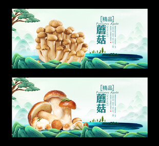 蘑菇