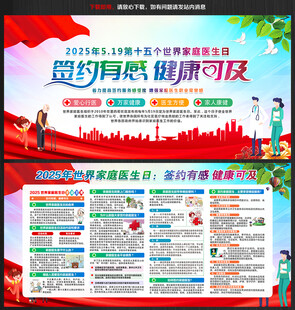 家庭医生