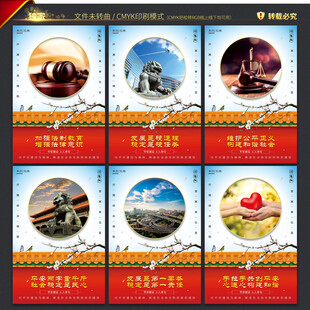 综治维稳展板