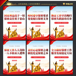 防间保密展板
