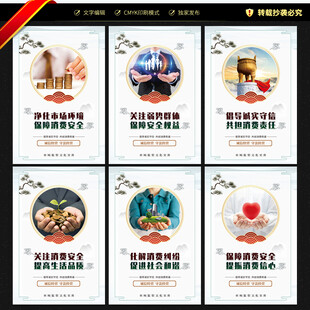 市场监管宣传展板