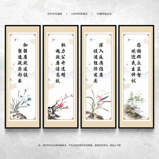 党风廉政建设展板