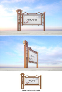造型宣传栏