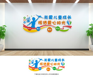 儿童之家