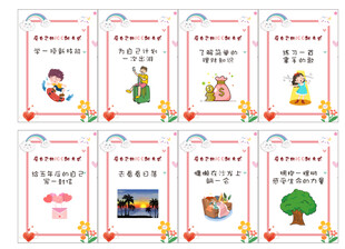 爱自己的100种方式