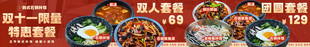 石锅拌饭五连图