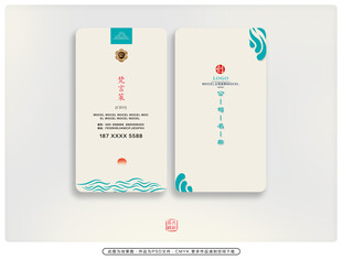 中式风格名片