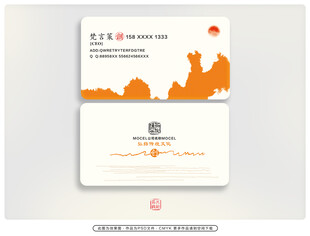 橙色风格名片