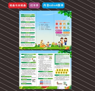 2025年全国托育服务宣传月 