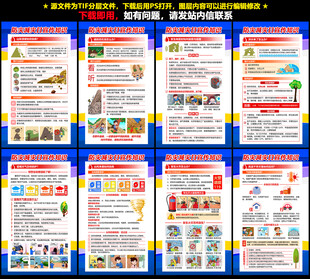 512防灾减灾日