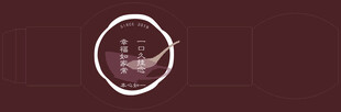 糖水包装盒封套
