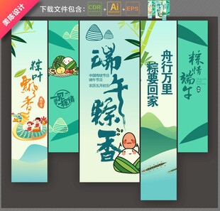 端午节挂布