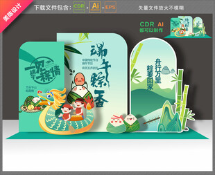 端午节美陈