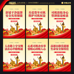 司机驿站