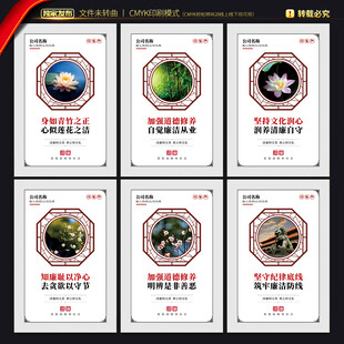 企业廉洁文化展板