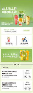 奶茶创意小程序