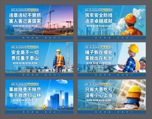 工地标语  建筑标语 施工标语