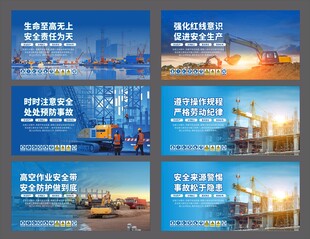 工地标语  施工标语 