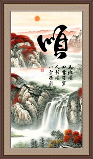 顺字画
