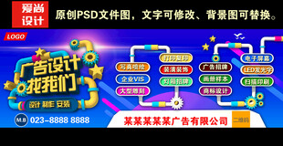 赛博朋克风广告公司门头设计