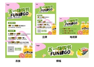 海报设计 商场展架 烘焙海报