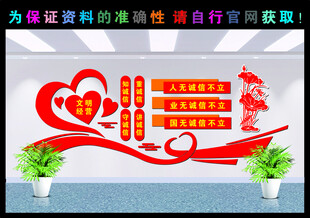 文明经商宣传标语