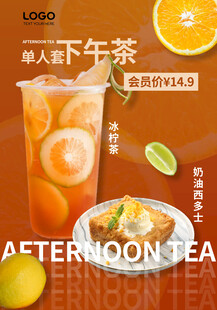 港式下午茶套餐