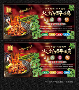 火焰醉鹅