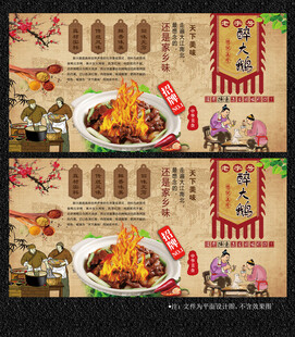 火焰醉鹅