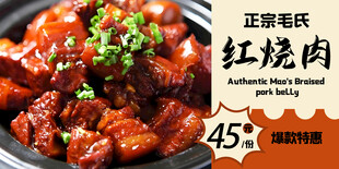 红烧肉
