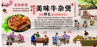 美味牛杂煲