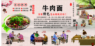 牛肉面