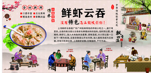鲜虾云吞