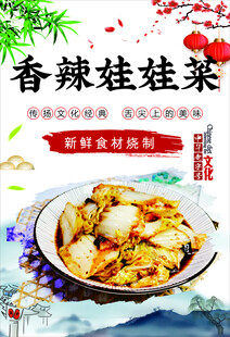 娃娃菜