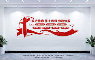 政协委员之家