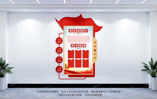 竖版党员学习园地