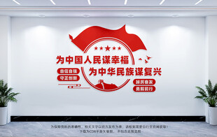 党建标语