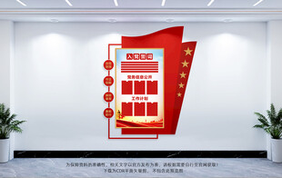 竖版党务公开栏