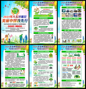 美丽中国我先行