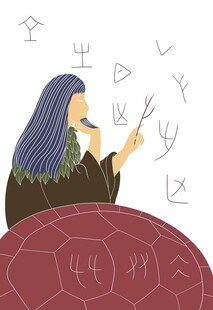 仓颉造字神秘场景